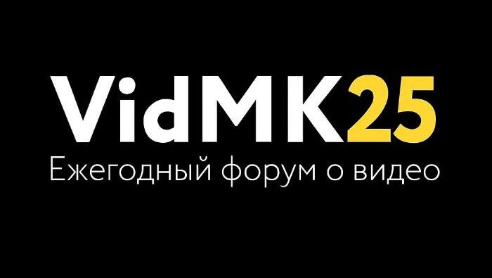KUPO успешно представил себя на VidMK 25