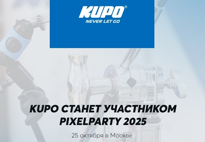 KUPO станет участником PixelParty 2025